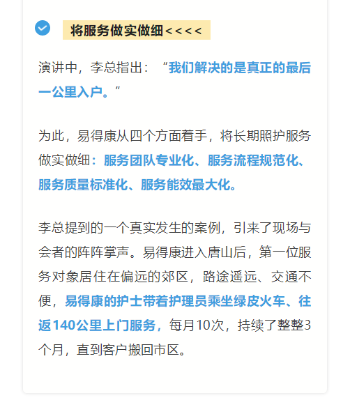 聚焦长期护理保障与服务核心，《面向长三角一体化的长期照护保障与服务论坛》在杭州隆重举办_5_meitu.png