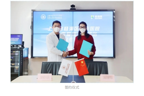 上海爱得康护理站与杨浦区中心医院签署战略合作协议_4_meitu.jpg