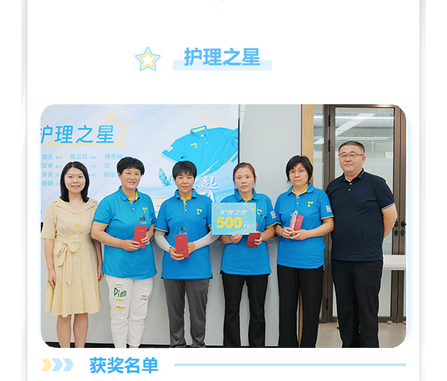 【活动】易得康2023年度“了不起的TA”全国护理人员评优活动圆满落幕！_10_meitu.png