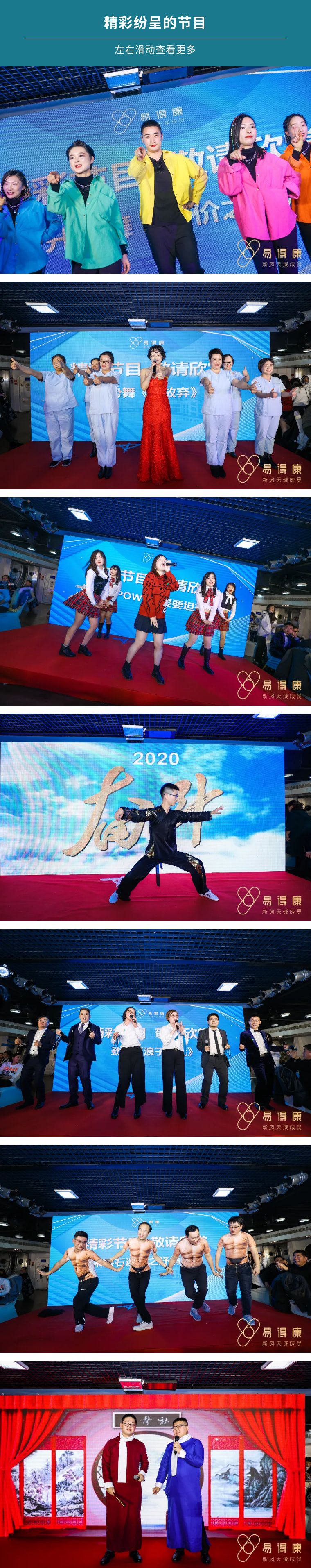 67易得康2021年共襄盛举擘画未来